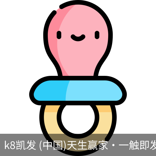 k8凯发
